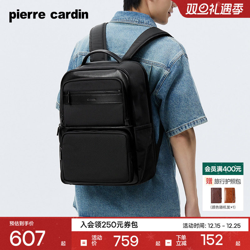 皮尔卡丹旅游轻便大容量双肩背包