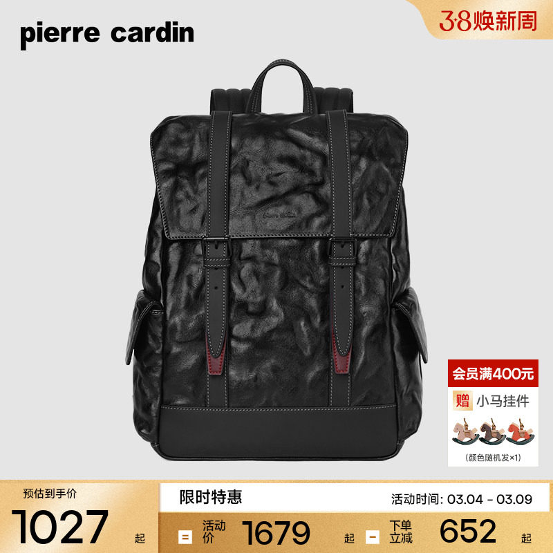 【真皮】皮尔卡丹男士双肩包大容量商务电脑背包男款时尚男式书包