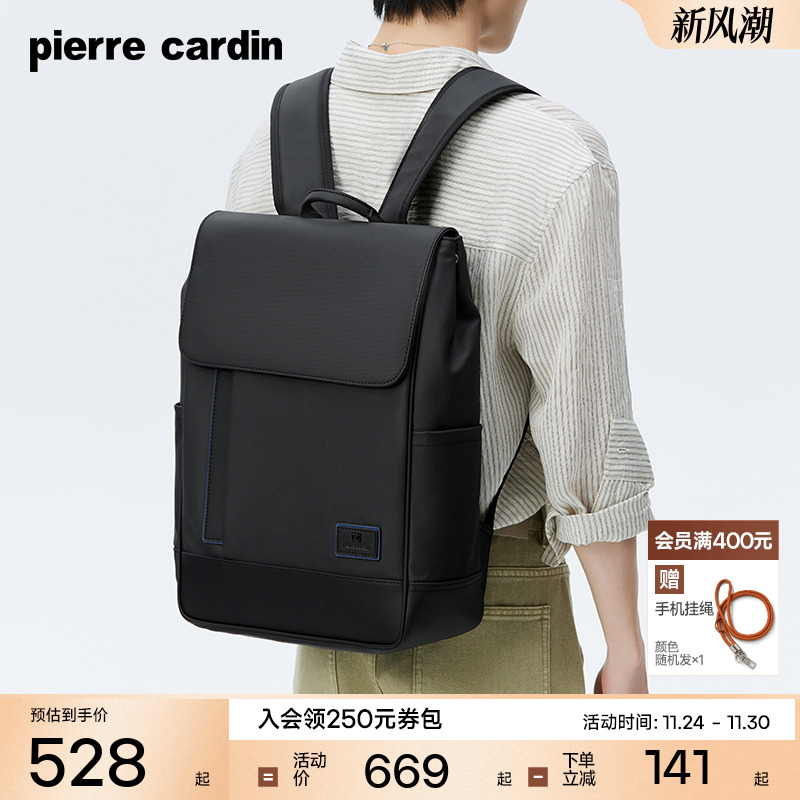 皮尔卡丹男士双肩包商务电脑背包男女户外通勤男款大容量旅行书包