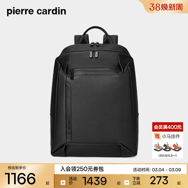 皮尔卡丹男士双肩包商务出差旅行时尚电脑背包新款通勤大容量书包