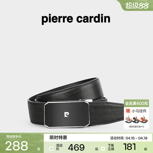 皮尔卡丹爱马仕同厂真皮男士皮带