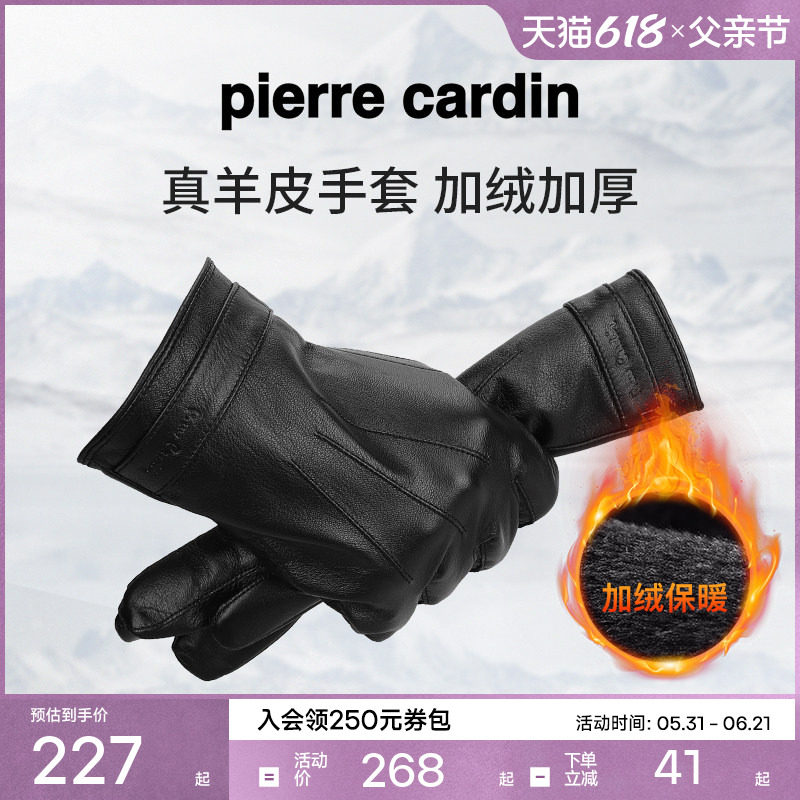 皮尔卡丹触屏手套男真皮羊皮冬季保暖加绒加厚开车骑行摩托车防寒