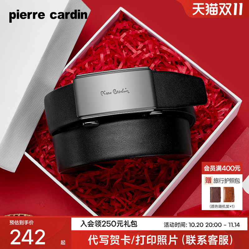 皮尔卡丹头层牛皮男士本命年皮带