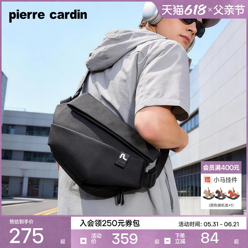 皮尔卡丹男包斜挎包男士单肩包斜挎包男生挎包男外出包包通勤背包
