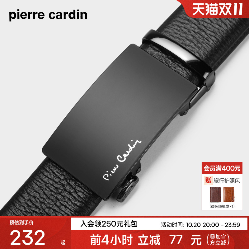 皮尔卡丹男士真皮牛皮休闲皮带
