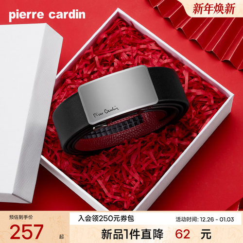 【本命年】皮尔卡丹内扣式皮带男士真皮马年红色腰带高档送礼裤带