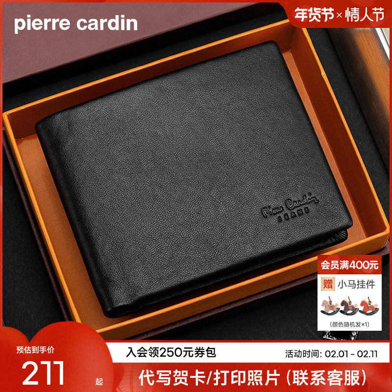 【真皮】皮尔卡丹男士钱包真皮短款送男友老公礼物牛皮驾驶证皮夹