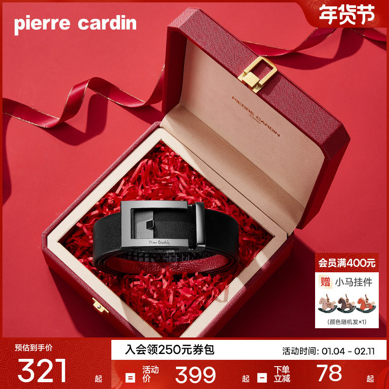 【本命年】皮尔卡丹皮带男真皮新款红色腰带男士送礼结婚牛皮裤带