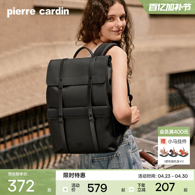 皮尔卡丹双肩包男士大容量通勤电脑背包时尚简约女生旅行书包新款