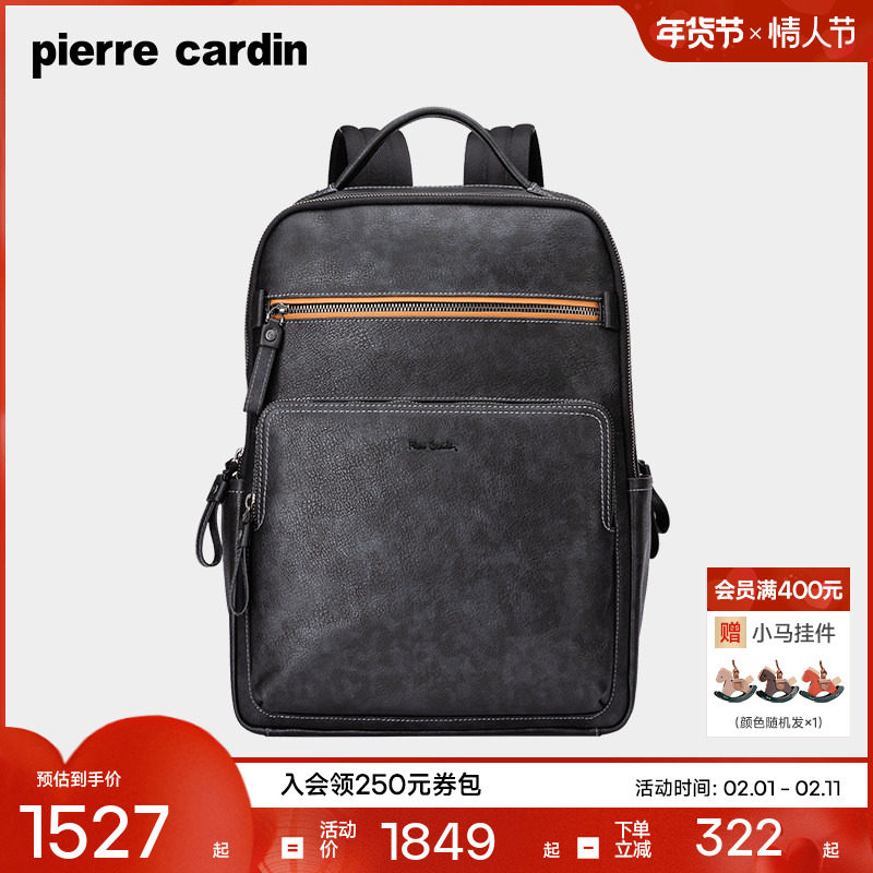 【真皮】皮尔卡丹男包大容量双肩包男士商务电脑背包出差旅行背包