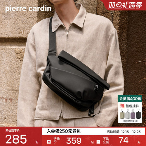 单肩男包皮尔卡丹休闲