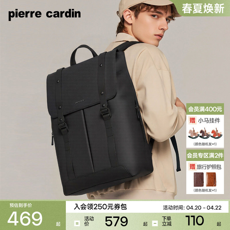 皮尔卡丹旅游轻便双肩包女商务电脑书包男通勤男士大容量旅行背包