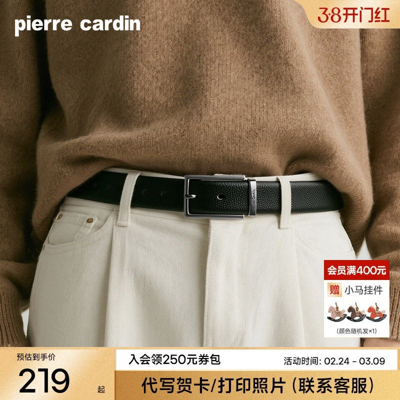 皮尔卡丹针扣皮带男真皮腰带新款牛皮男士商务休闲时尚牛仔裤裤带