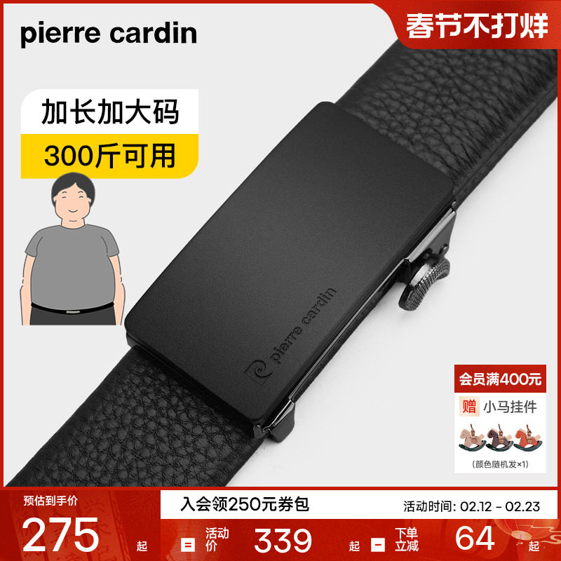 【加长款】皮尔卡丹内穿式皮带男款大码真皮男士官方正品商务裤带