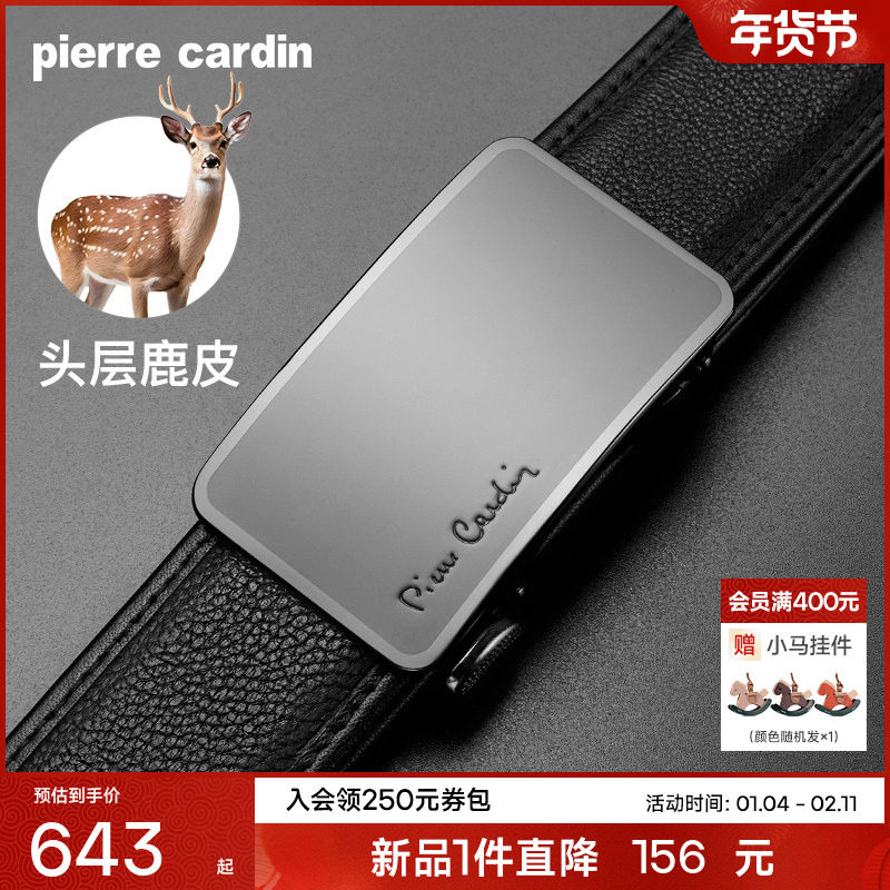 【鹿皮】皮尔卡丹内扣式皮带男真皮高档商务腰带男士奢侈正品裤带,服饰配件/皮带/帽子/围巾,腰带/皮带/腰链,淘宝优惠券,粉丝福利购,淘宝优惠卷