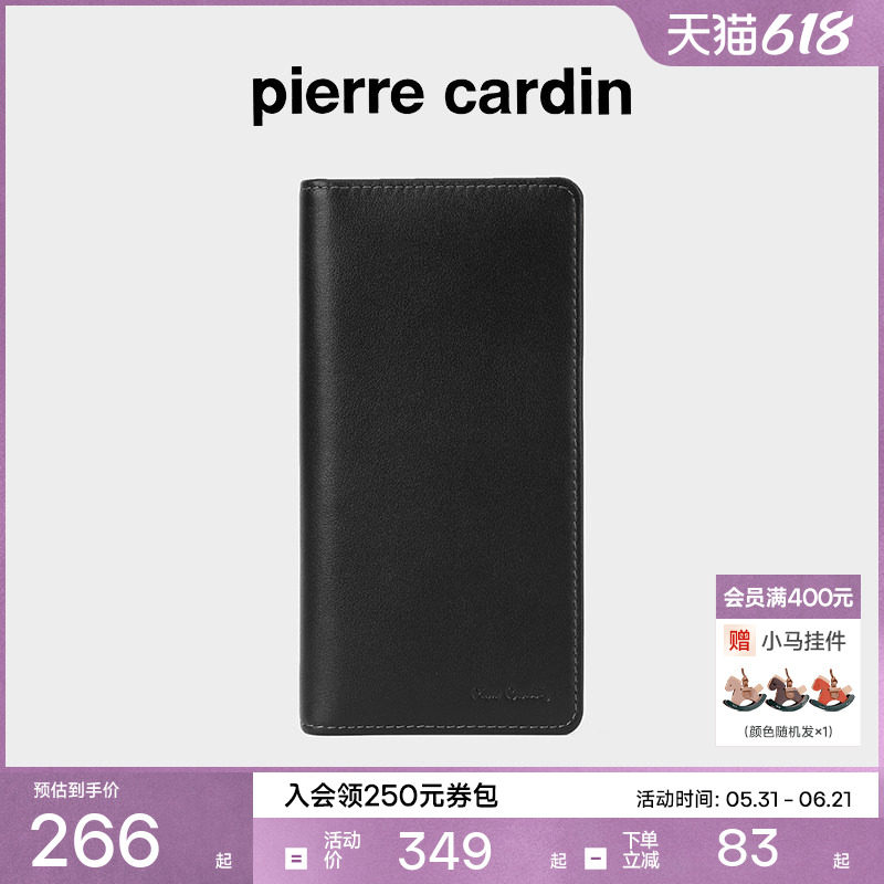 【真皮】皮尔卡丹官方正品男士钱包长款软牛皮钱包手包钱夹皮夹男