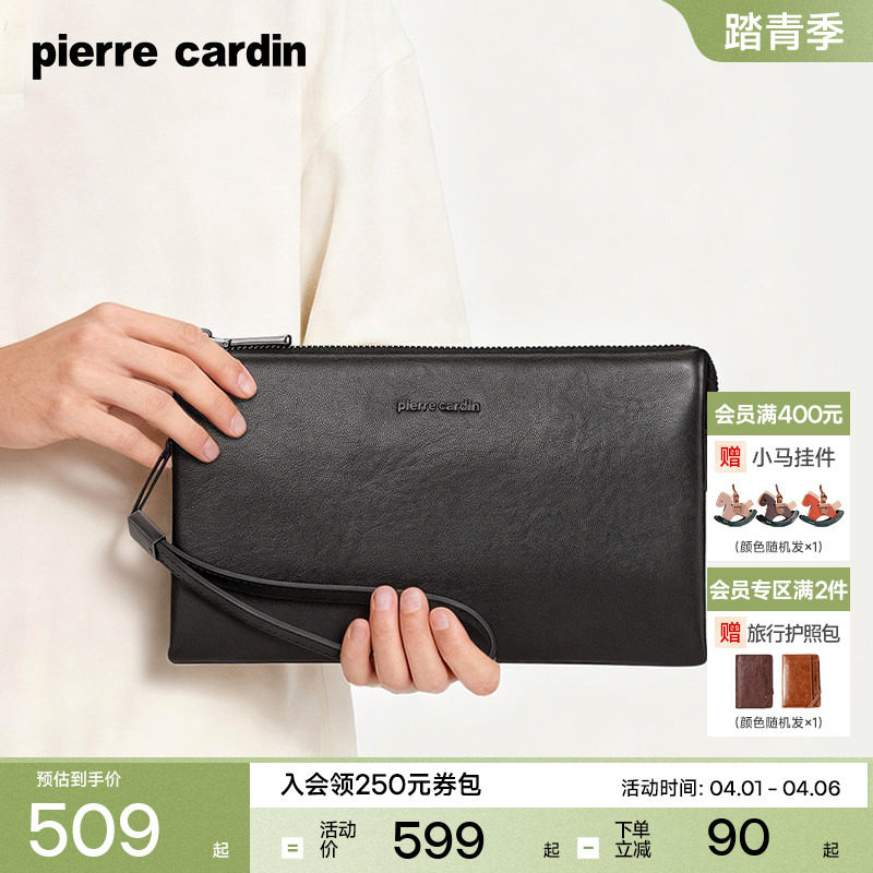 【真皮】皮尔卡丹男士手拿包商务高档男款手包时尚牛皮手抓包新款