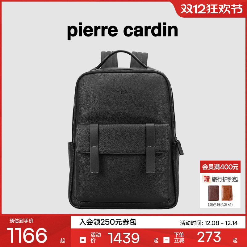 皮尔卡丹商务真皮大容量双肩包