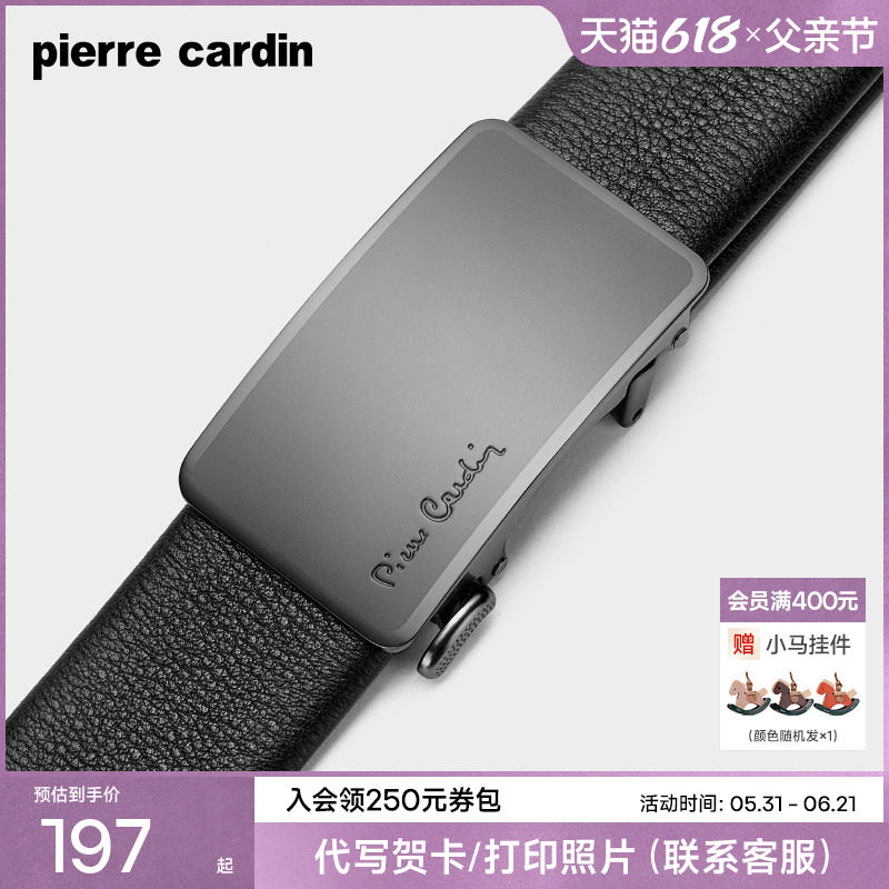 【父亲节礼物】皮尔卡丹内扣式皮带男真皮男士商务正品牛皮腰带