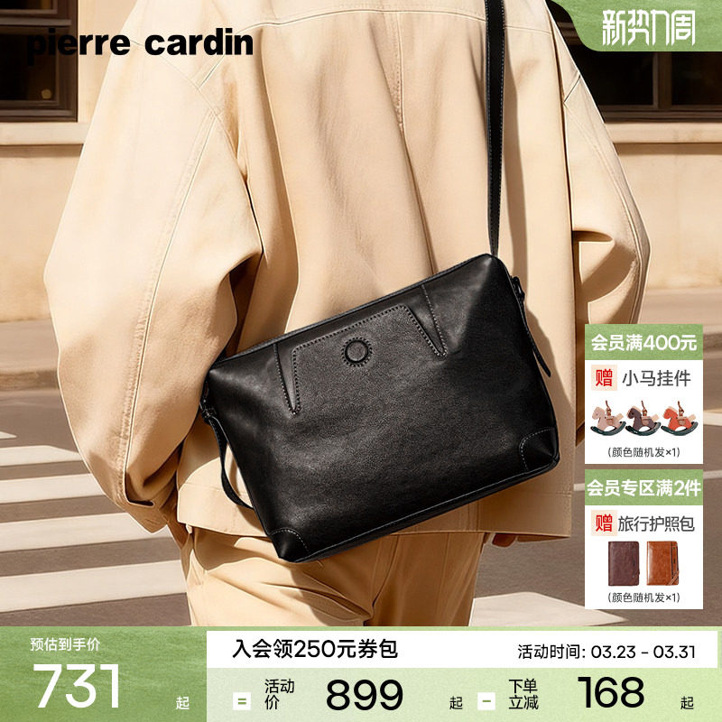 【真皮】皮尔卡丹斜挎包男牛皮通勤男士挎包邮差包官方商务单肩包