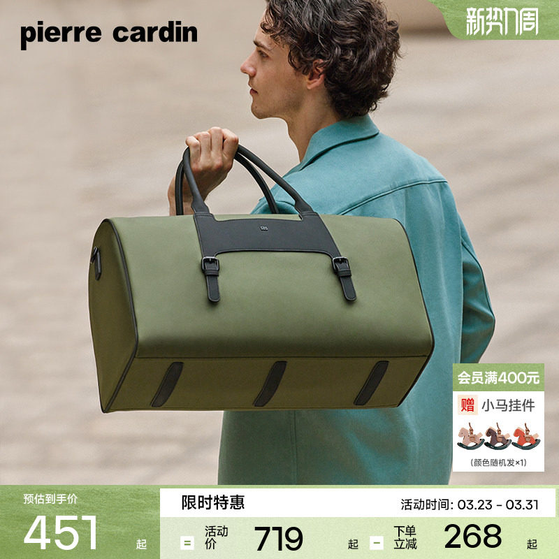 皮尔卡丹旅行包大容量男士出差手提旅游包休闲简约男款短途行李包