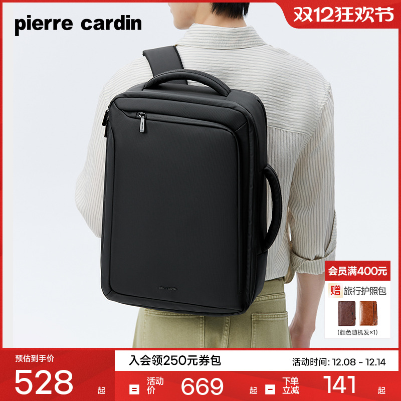 皮尔卡丹男士双肩包商务出差大容量电脑背包休闲通勤旅行书包男款