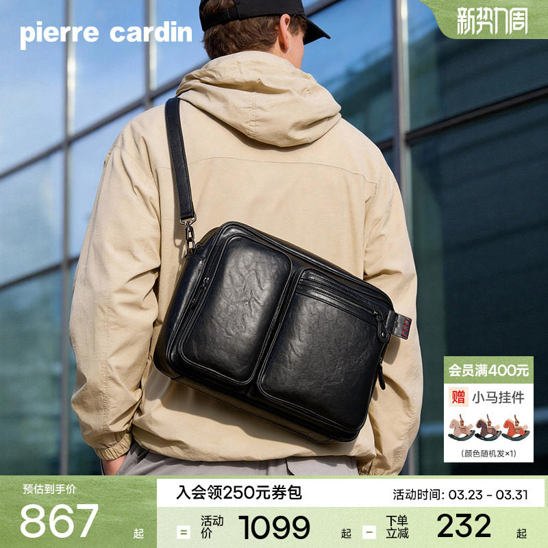 皮尔卡丹男包时尚轻奢大容量男士斜挎包商务通勤邮差包单肩包新款