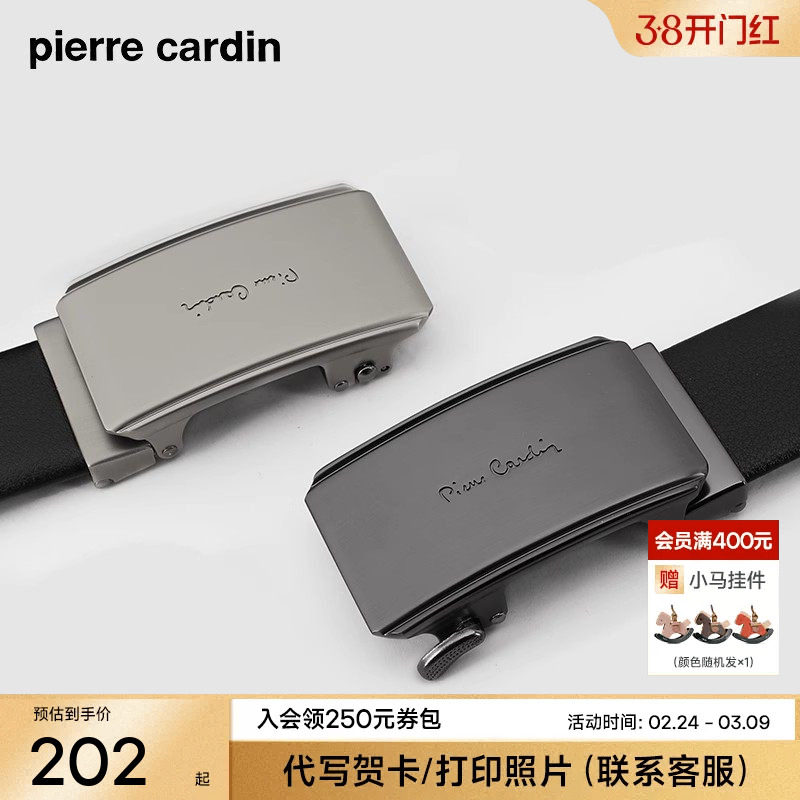 皮尔卡丹皮带男真皮腰带新款礼物商务男士官方正品爸爸牛皮裤带