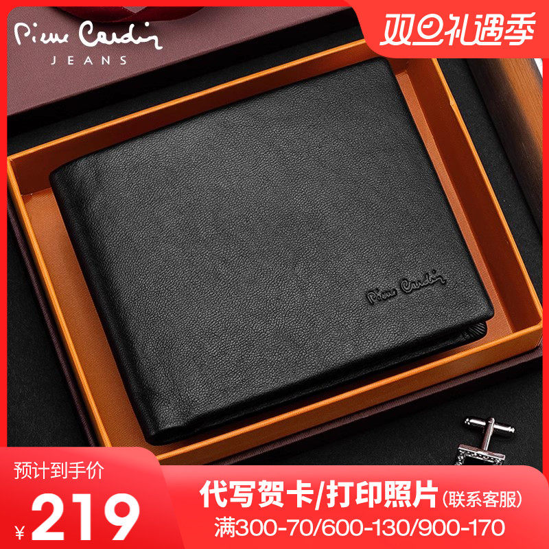 皮尔卡丹男士钱包短款真皮薄款卡包牛皮驾驶证零钱包男款多卡位