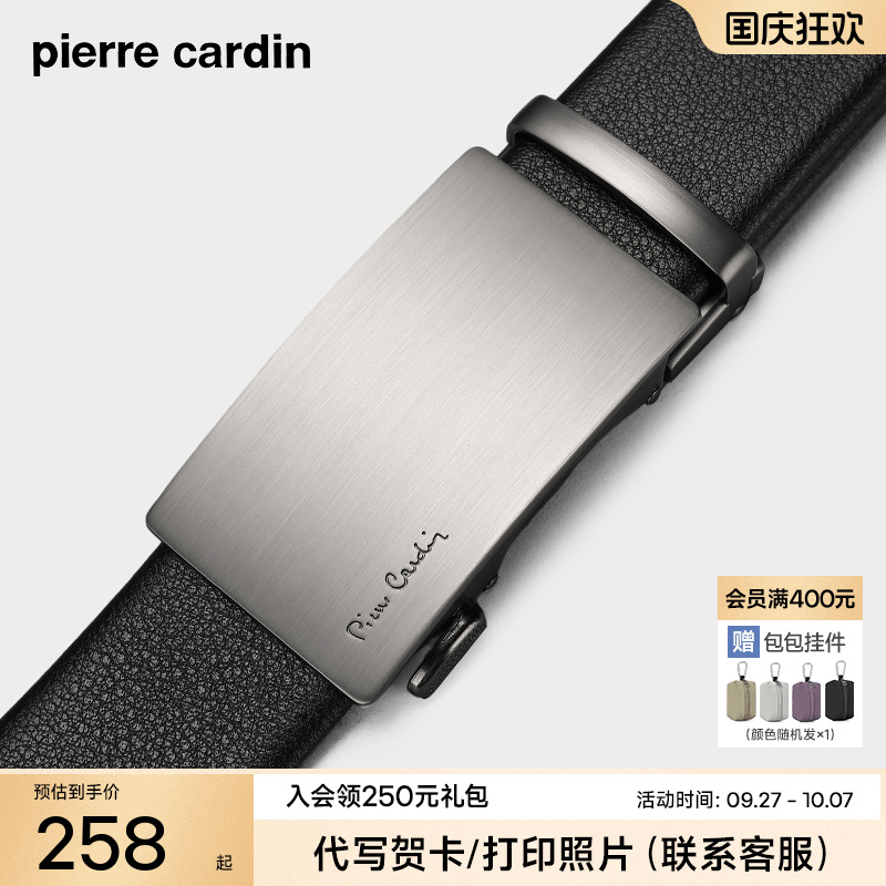 皮尔卡丹男士商务皮带