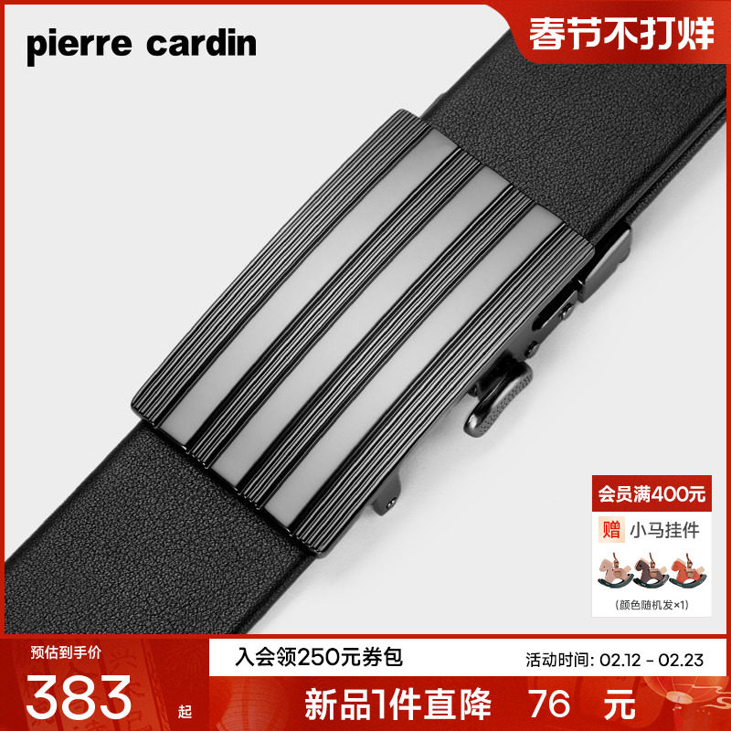 皮尔卡丹男士皮带真皮高档商务腰带纯牛皮奢侈品男式自动扣裤腰带
