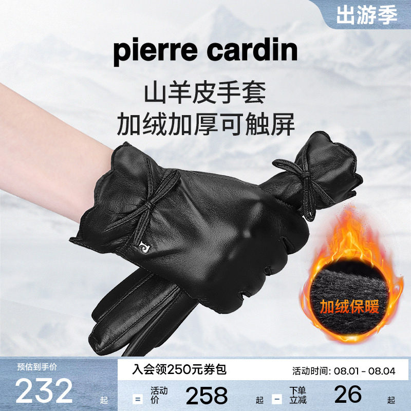 皮尔卡丹女士触摸屏羊皮真皮手套冬保暖加绒加厚防寒骑车开车薄款