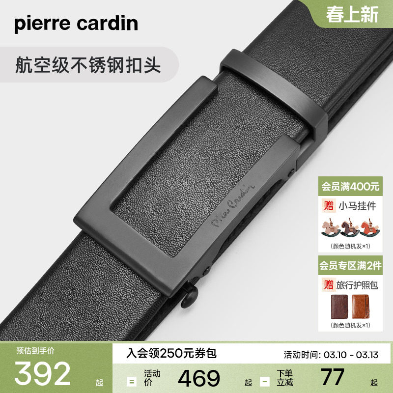 【不锈钢】皮尔卡丹皮带男真皮正品男士腰带商务休闲牛皮裤腰带