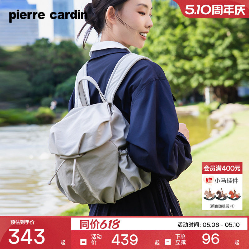 【云福包】皮尔卡丹女士双肩包轻便通勤书包大容量旅行背包女款
