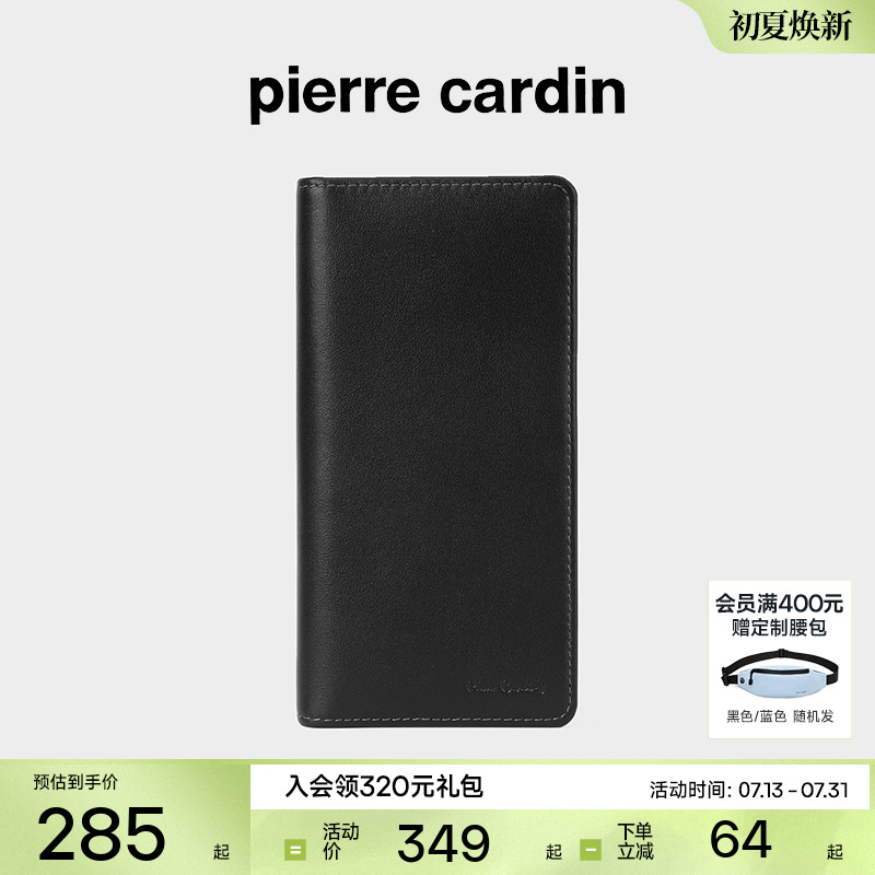 皮尔卡丹正品男士钱包男青年皮夹