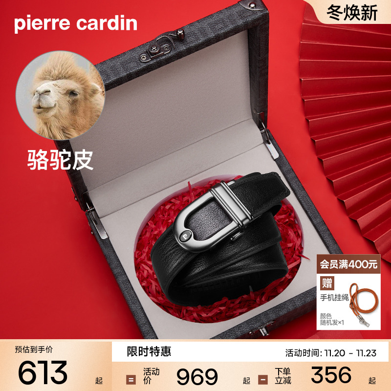 皮尔卡丹男士骆驼皮皮带