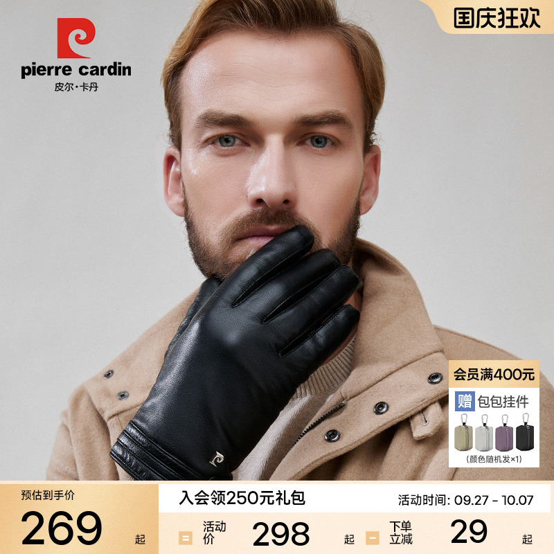 皮尔卡丹男山羊皮真皮手套