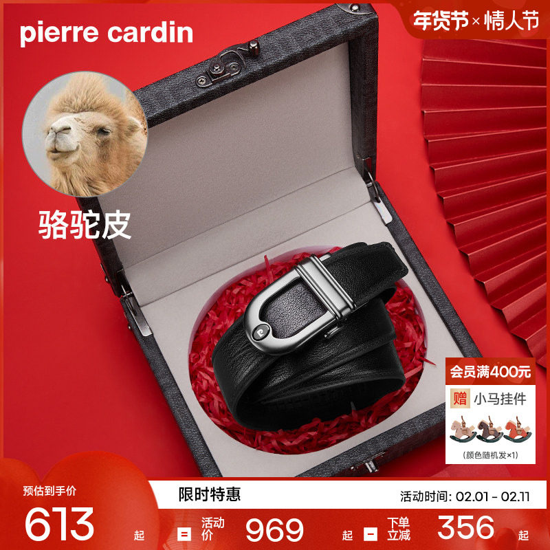 【骆驼皮】皮尔卡丹皮带男款骆驼皮轻奢新款真皮自动扣腰带裤带男