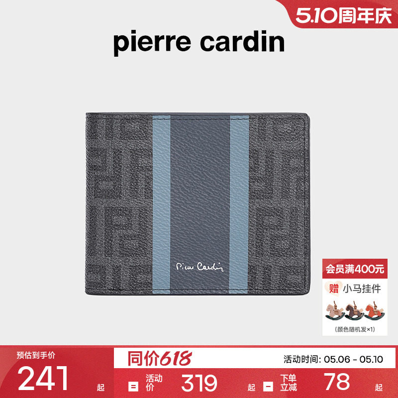 皮尔卡丹男士钱包卡包一体短款轻薄男官方正品休闲钱夹精致送礼