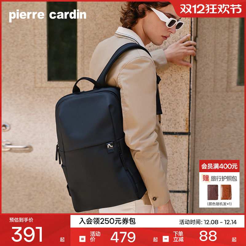 皮尔卡丹男士织物双肩包