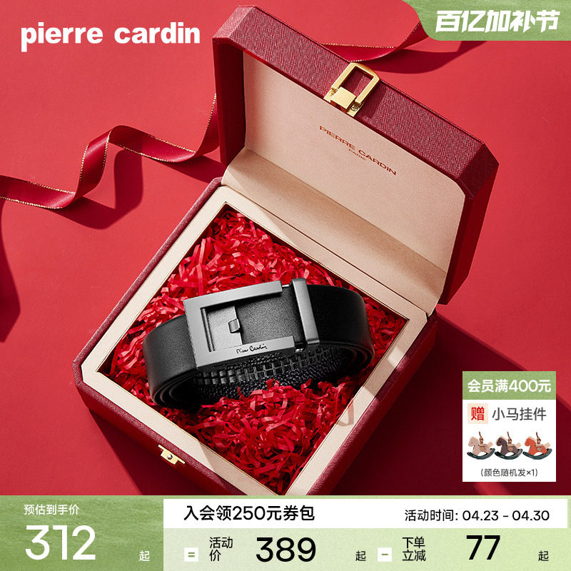 皮尔卡丹皮带男士真皮官方正品腰带牛皮商务男士纪念日礼物送男友