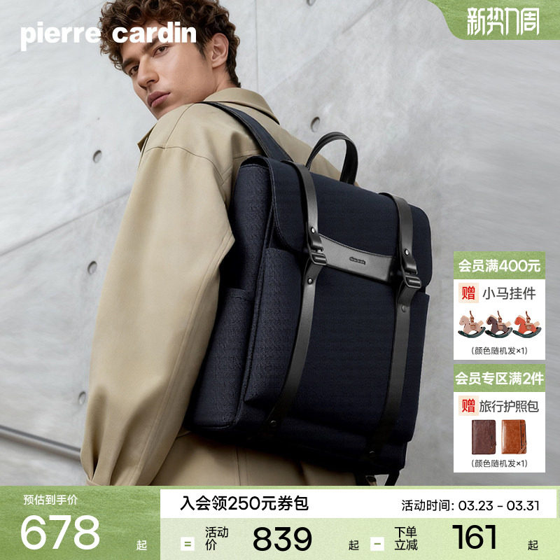 皮尔卡丹新款双肩包男商务轻便电脑背包男士通勤旅行大容量书包