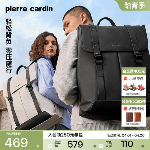 皮尔卡丹旅游轻便大容量双肩背包