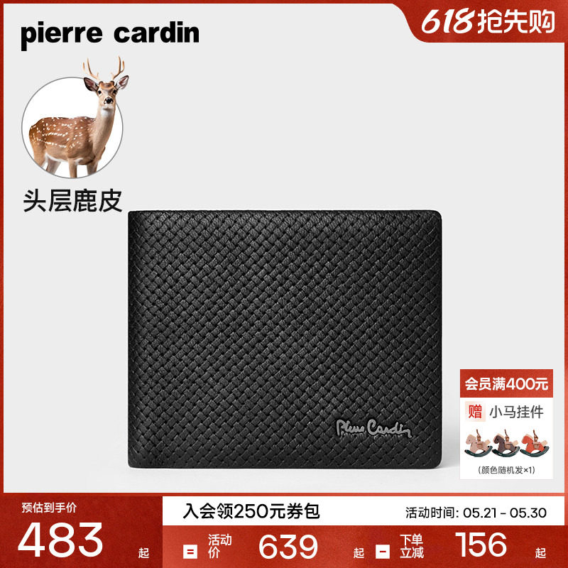 【鹿皮】皮尔卡丹男士钱包短款商务真皮钱夹高档奢侈品皮夹子新款