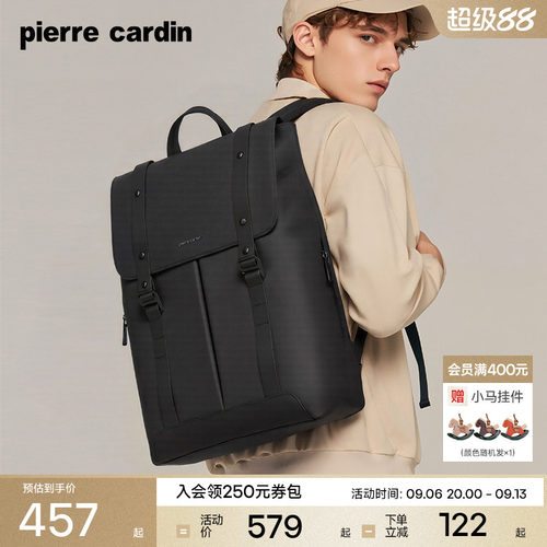 皮尔卡丹旅游轻便大容量双肩背包