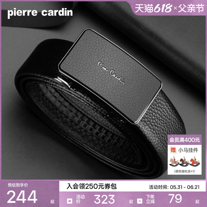皮尔卡丹皮带男真皮内扣式官方正品礼物商务牛皮新款男士腰带裤带