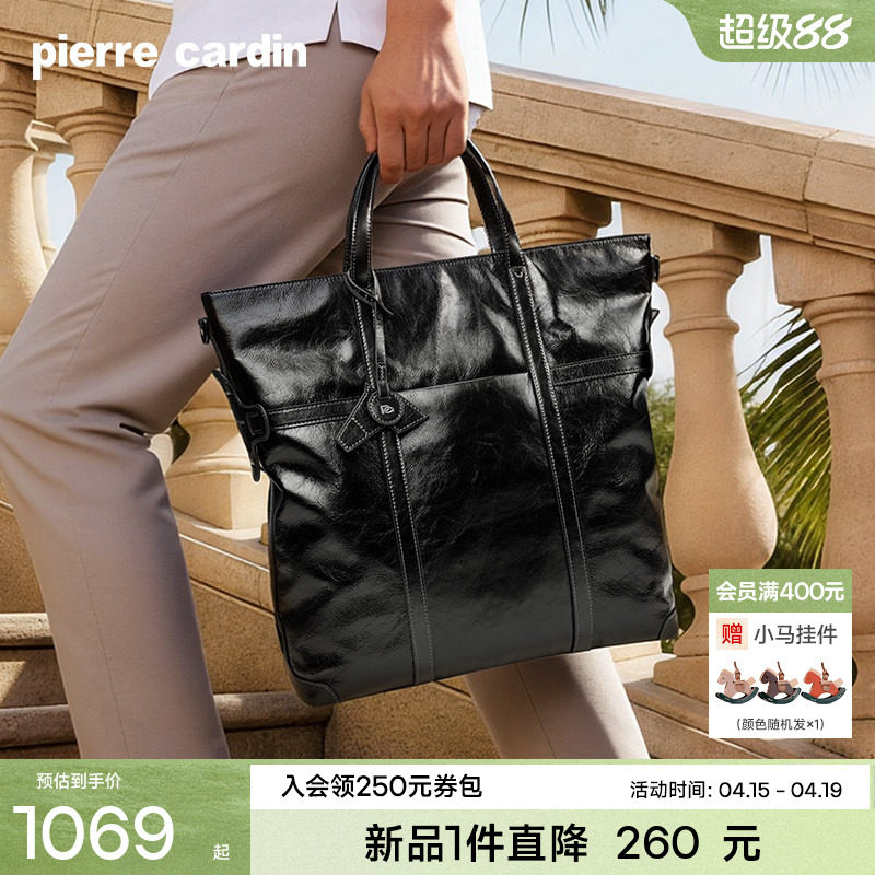 【真皮】皮尔卡丹新款公文包男大容量手提包出差通勤单肩男士挎包