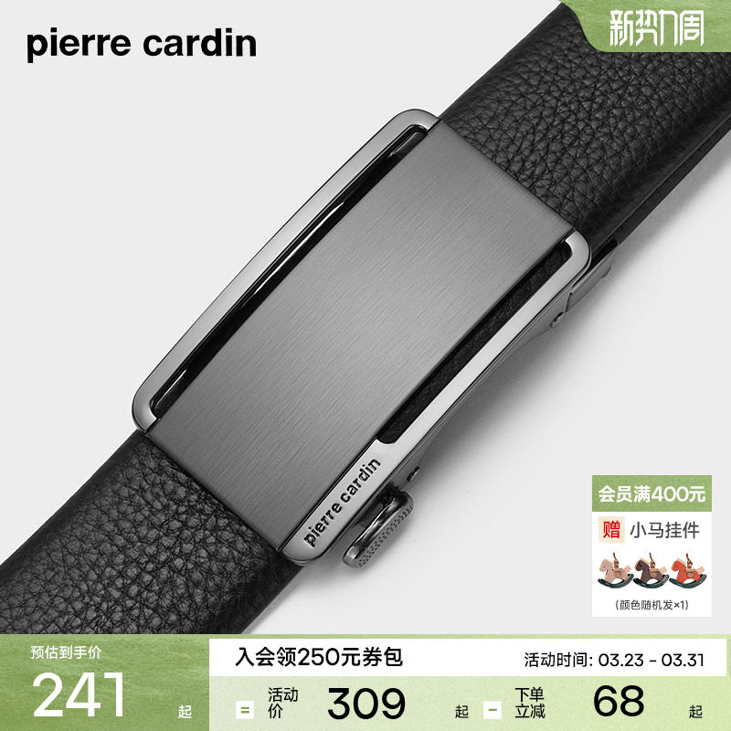 皮尔卡丹男士皮带真皮自动扣商务休闲裤腰带男款正品牛皮裤带新款