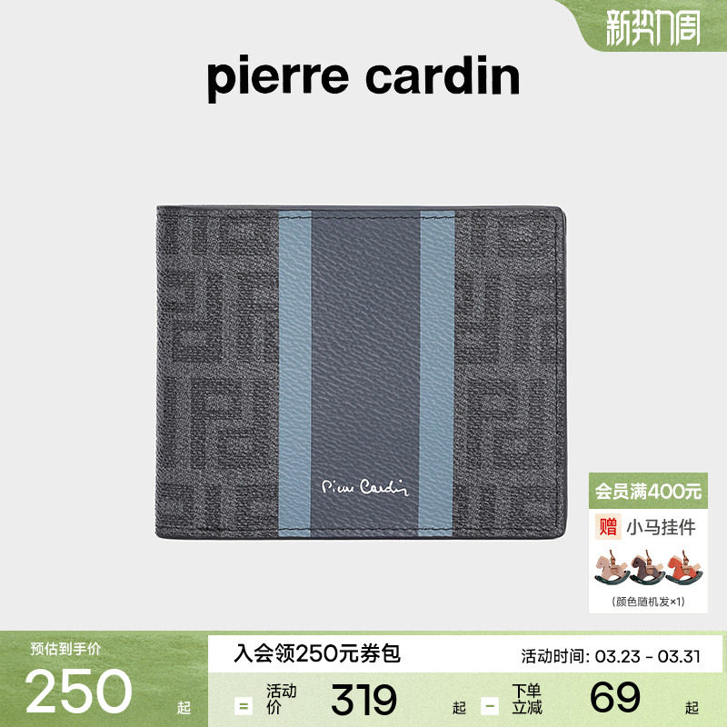 皮尔卡丹男士钱包卡包一体短款轻薄男官方正品休闲钱夹精致送礼