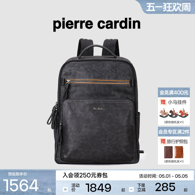 【真皮】皮尔卡丹男大容量双肩包男士商务电脑通勤背包出差旅行